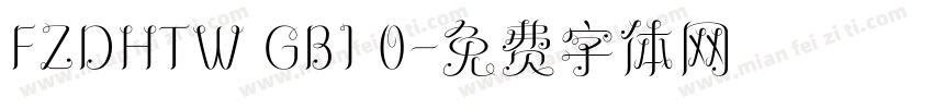 FZDHTW GB1 0字体转换